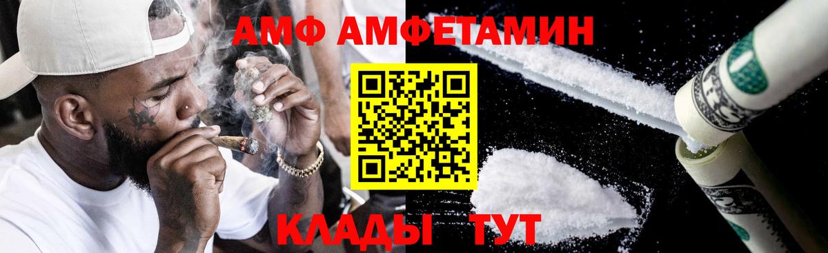 Кулебаки  Amphetamine  Вход с VPN  Amphetamine Premium 