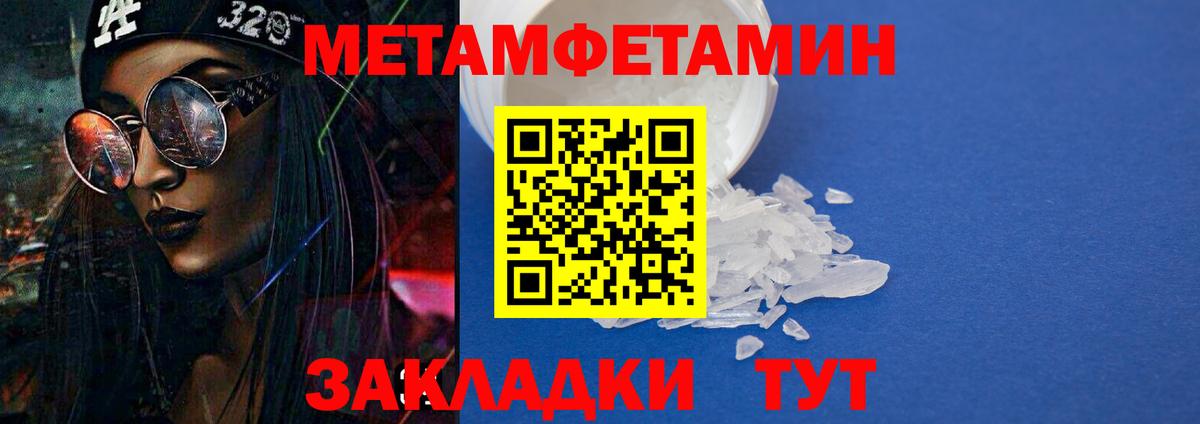 АМФЕТАМИН 97% Кулебаки