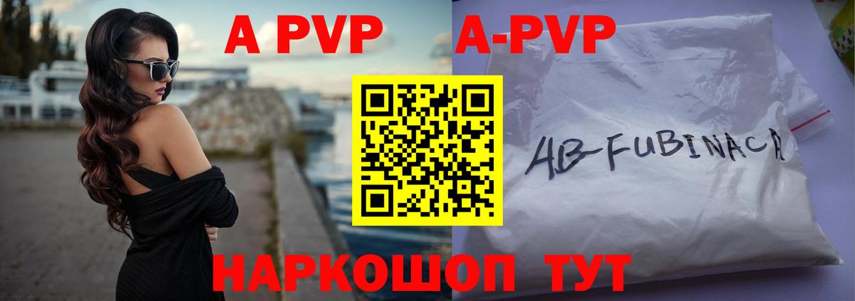 А ПВП  Вход с VPN  Кулебаки  A PVP СК КРИС  А ПВП Соль 