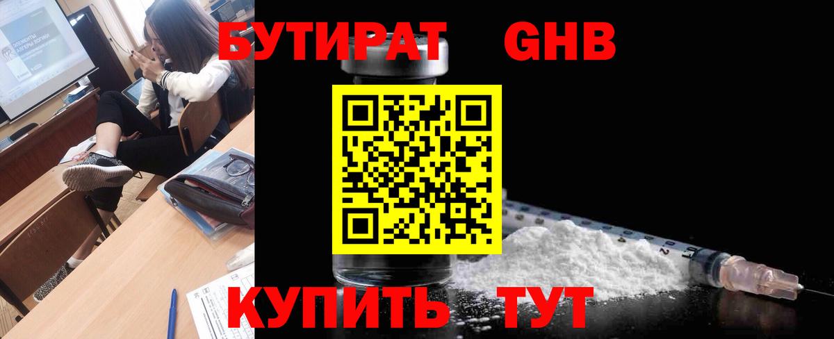 Бутират оксана Кулебаки
