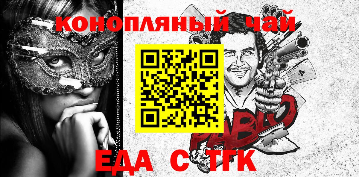 Кулебаки  Печенье с ТГК конопля  Вход с VPN 