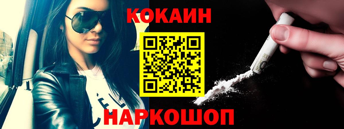 Кулебаки  КОКАИН Эквадор  Вход с VPN 