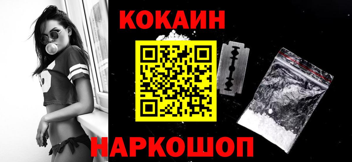 COCAIN 99% Кулебаки