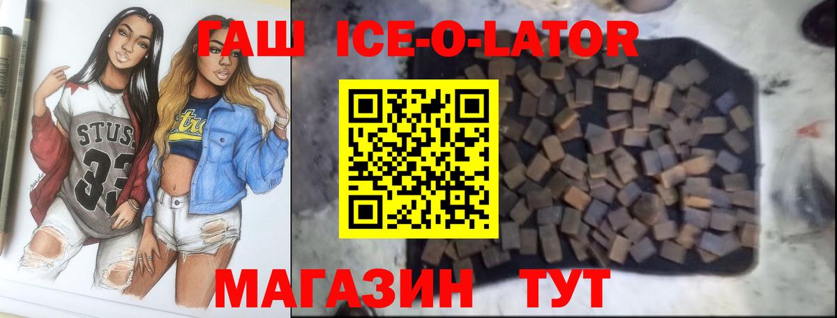 Гашиш Изолятор  ГАШИШ hashish  где найти   Кулебаки  Вход с VPN  ГАШ 