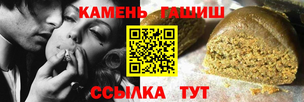 ГАШИШ ice o lator Кулебаки