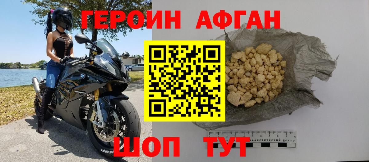 Кулебаки  Героин Heroin  Вход с VPN 