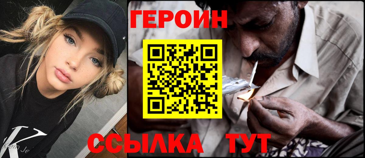 ГЕРОИН Афган Кулебаки