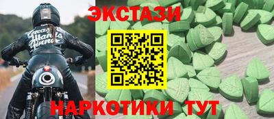 МДМА Железноводск