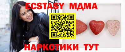 МДМА Железноводск