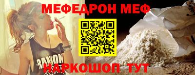МДМА Железноводск