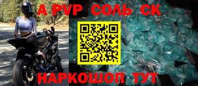 МДМА Железноводск