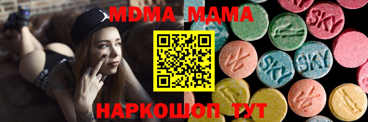Кулебаки  МДМА crystal  Вход с VPN  MDMA VHQ 