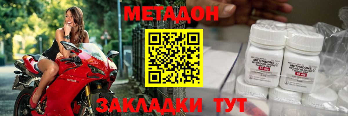 МЕТАДОН VHQ Кулебаки
