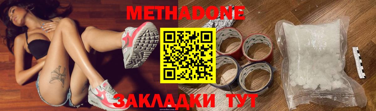 даркнет телеграм  Вход с VPN  Кулебаки  Метадон мёд 