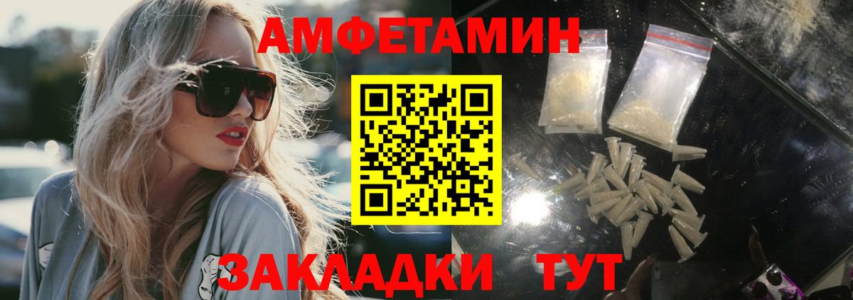 МЕТАМФЕТАМИН винт Кулебаки
