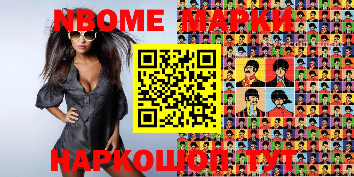 Марки N-bome 1500мкг  Марки N-bome 1500мкг  Вход с VPN  Кулебаки 