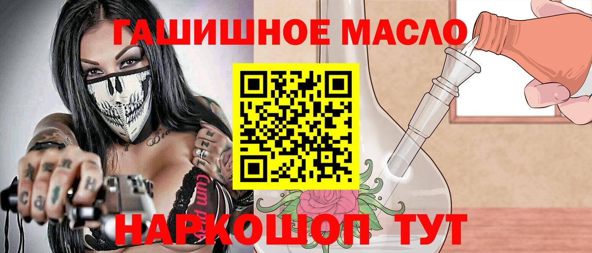 Кулебаки  Дистиллят ТГК гашишное масло  Вход с VPN 
